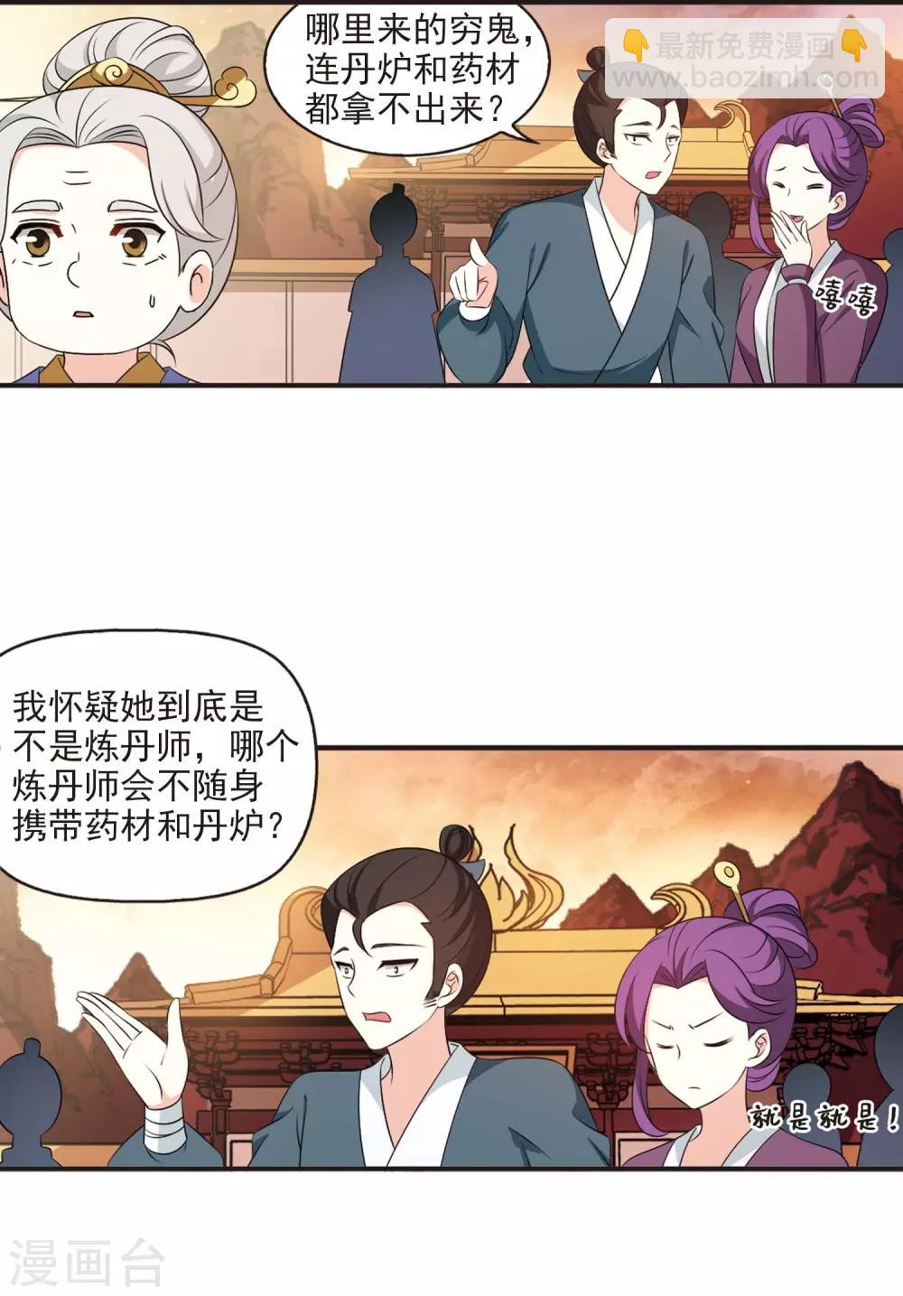 🍻风起苍岚 第2季14话 小晚的决意2 第2页