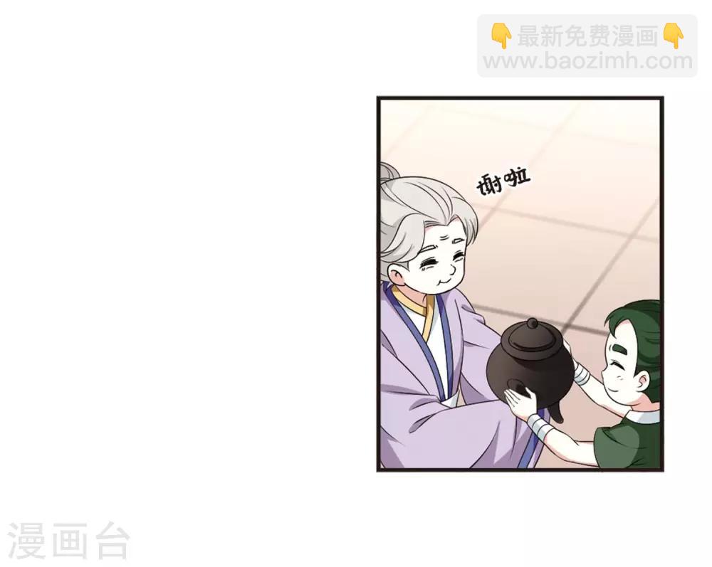 🍻风起苍岚 第2季14话 小晚的决意2 第22页