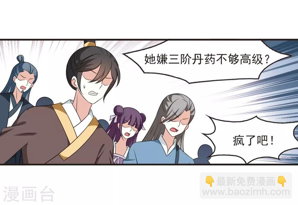 🍻风起苍岚 第2季14话 小晚的决意2 第24页