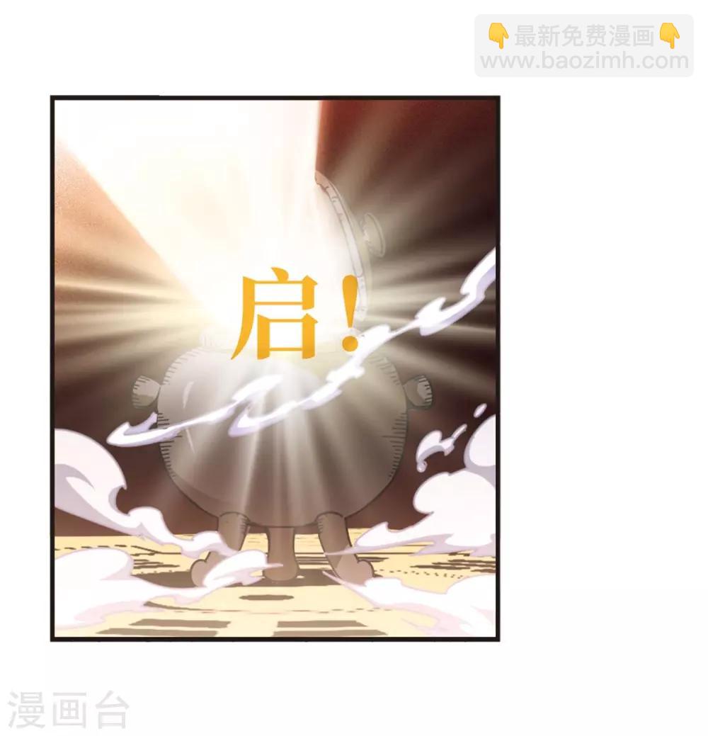 🍻风起苍岚 第2季14话 小晚的决意2 第27页