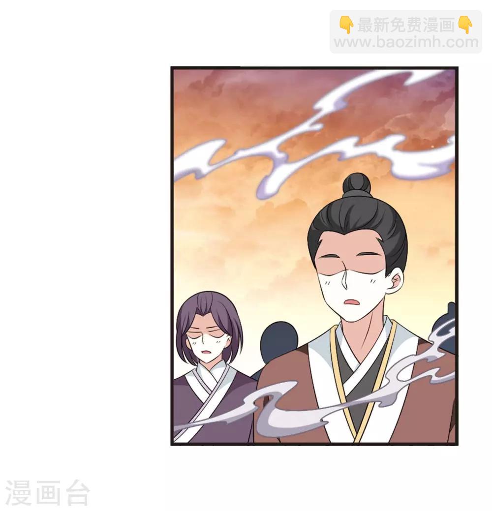 🍻风起苍岚 第2季14话 小晚的决意2 第28页