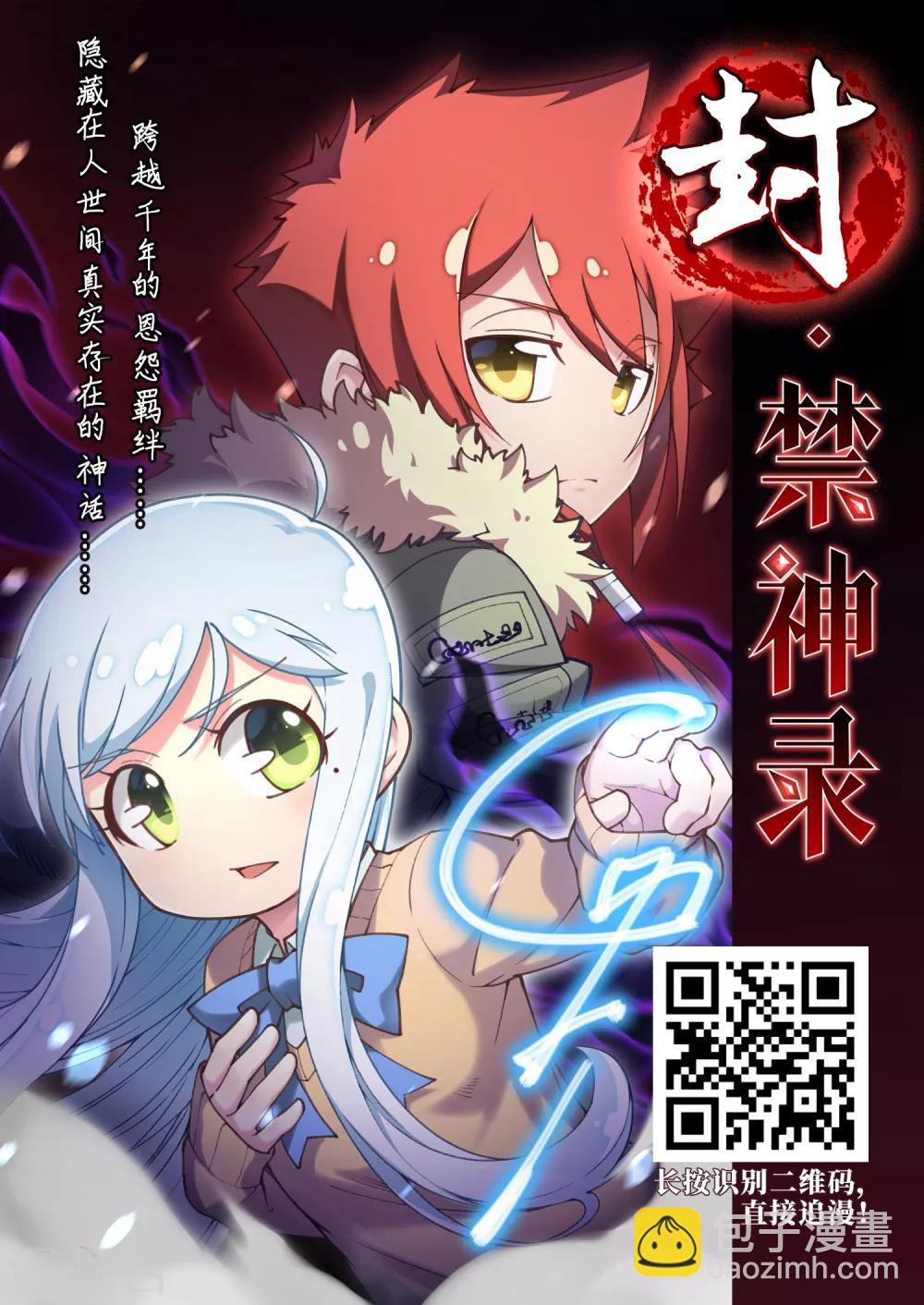 🍻风起苍岚 第2季14话 小晚的决意2 第34页
