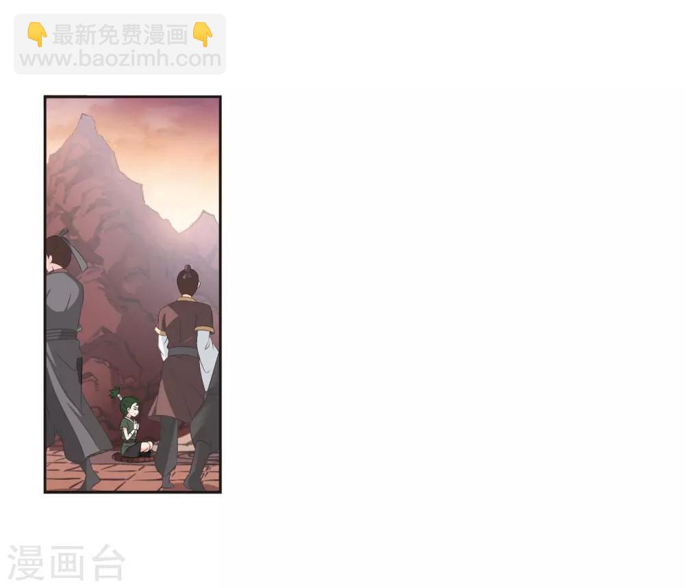 🍻风起苍岚 第2季14话 小晚的决意2 第9页