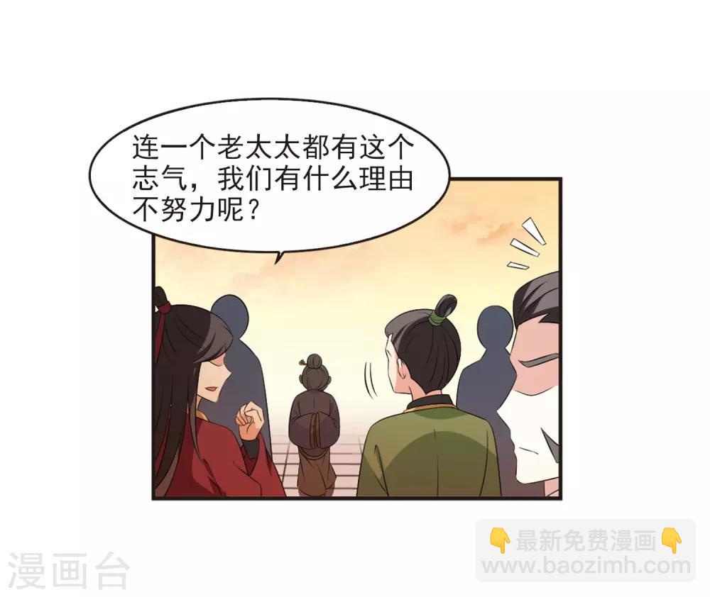 🍻风起苍岚 第2季16话 岚渊大会1 第25页