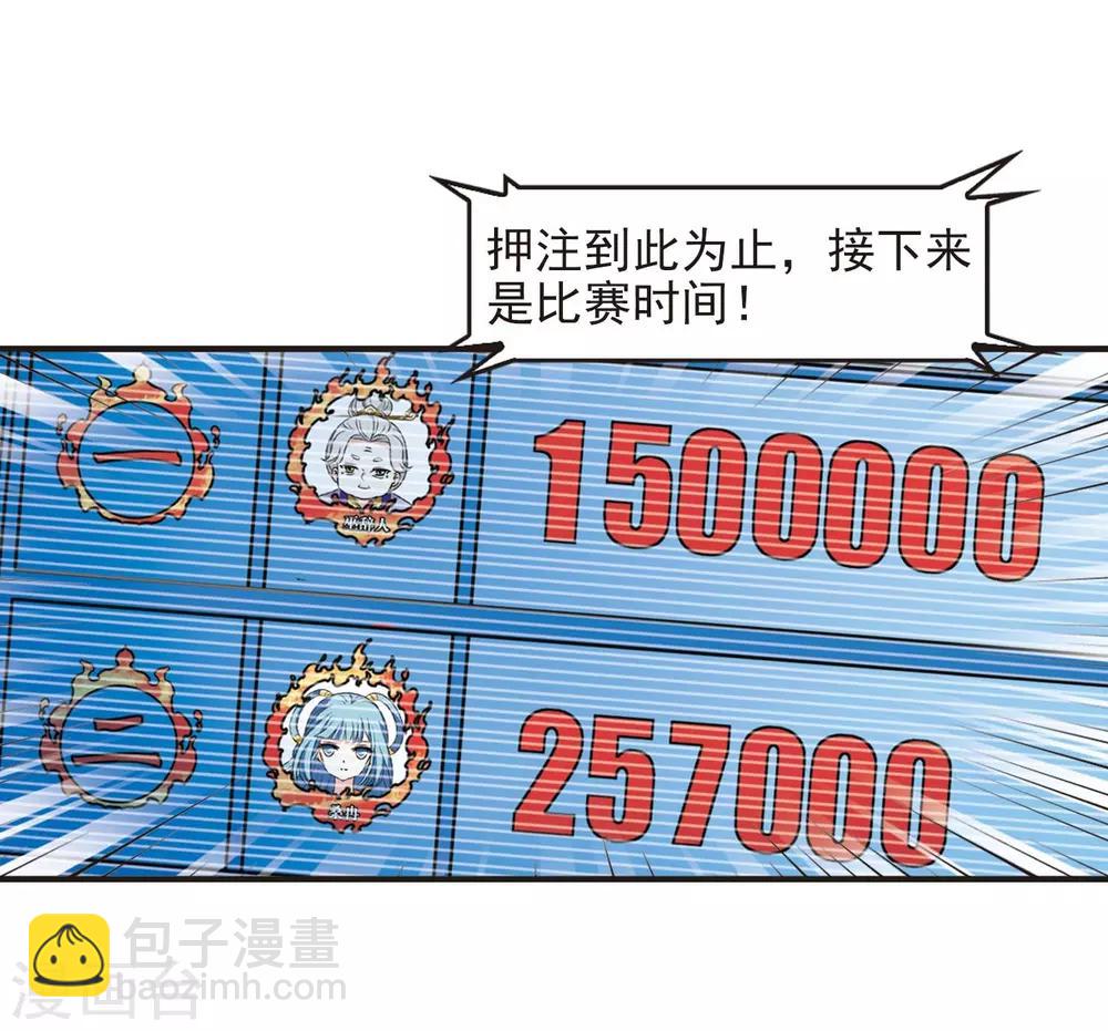 🍻风起苍岚 第2季18话 岚渊大会3 第18页