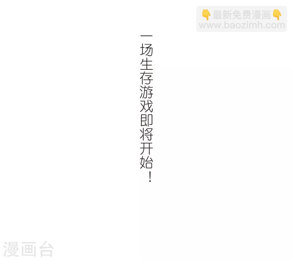 🍻风起苍岚 第2季18话 岚渊大会3 第31页