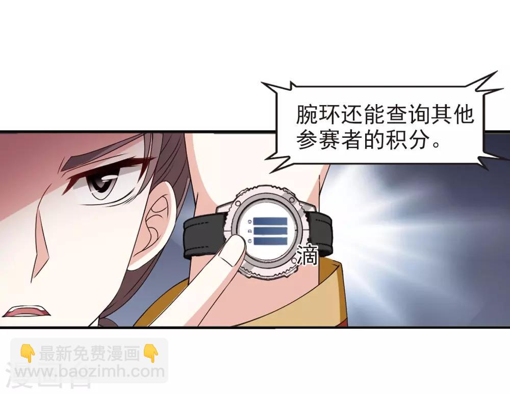 🍻风起苍岚 第2季20话 进入秘境2 第10页