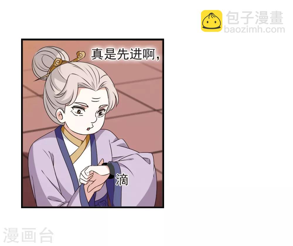 🍻风起苍岚 第2季20话 进入秘境2 第11页