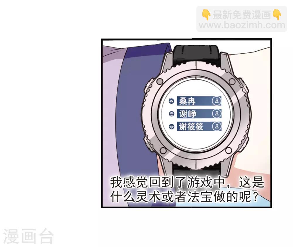 🍻风起苍岚 第2季20话 进入秘境2 第12页