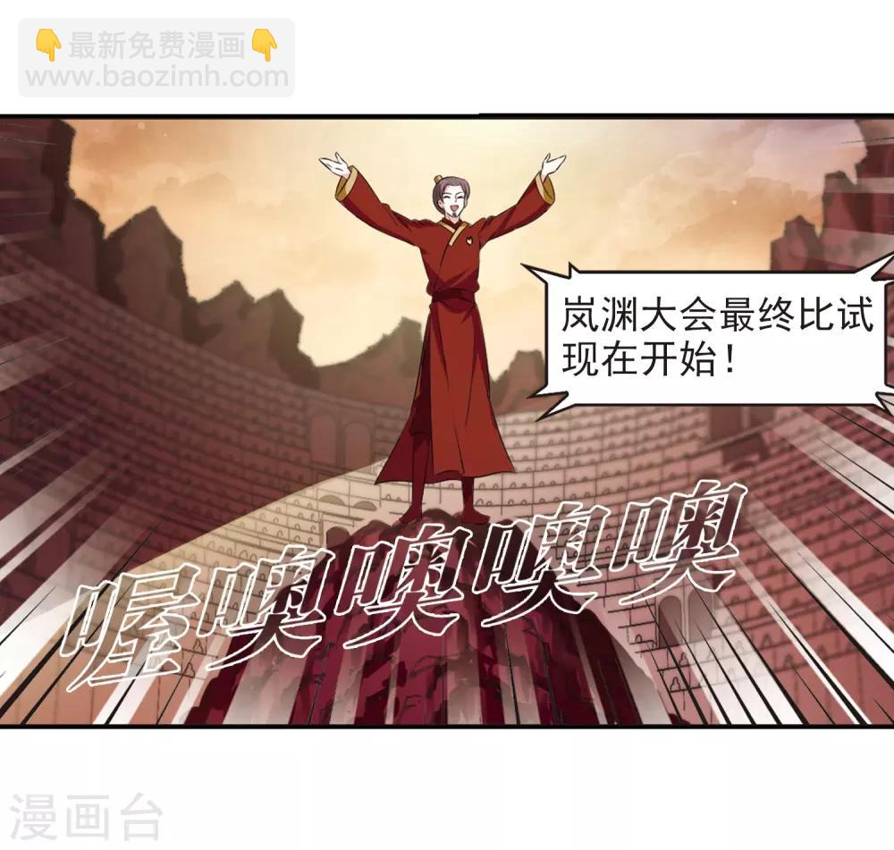 🍻风起苍岚 第2季20话 进入秘境2 第13页
