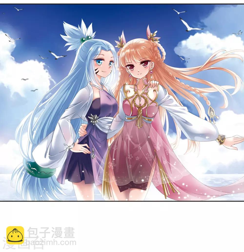 🍻风起苍岚 第2季20话 进入秘境2 第2页