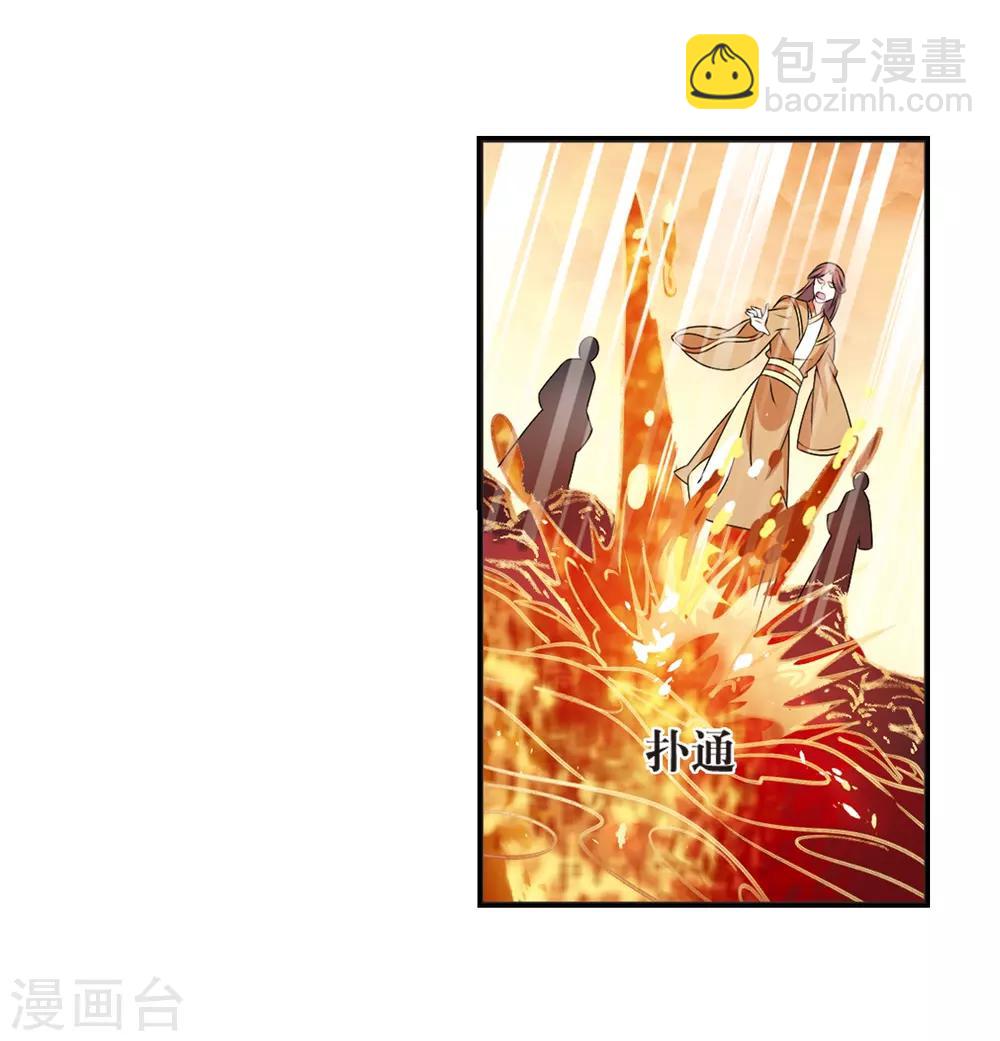 🍻风起苍岚 第2季20话 进入秘境2 第20页