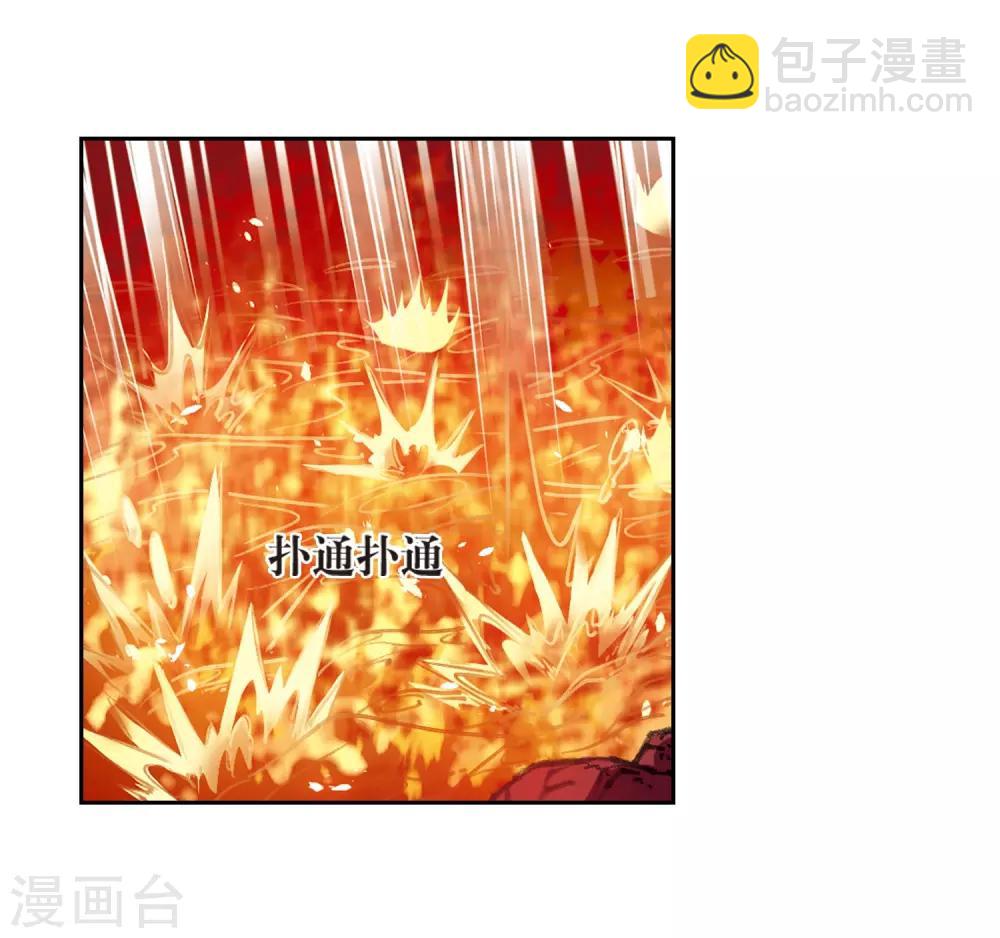 🍻风起苍岚 第2季20话 进入秘境2 第23页