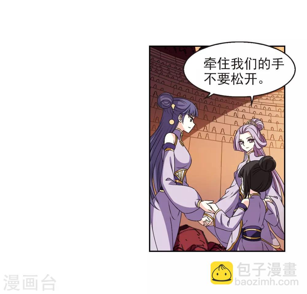 🍻风起苍岚 第2季20话 进入秘境2 第24页