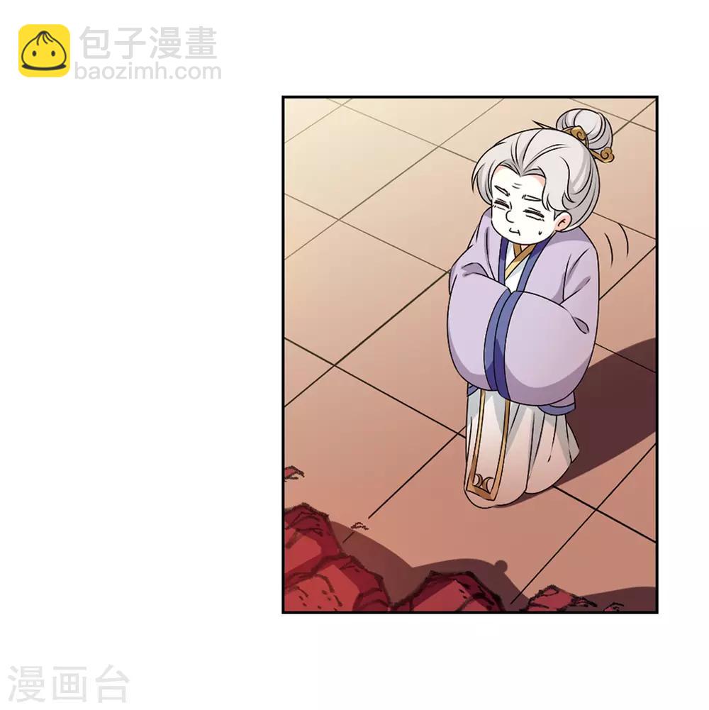 🍻风起苍岚 第2季20话 进入秘境2 第28页