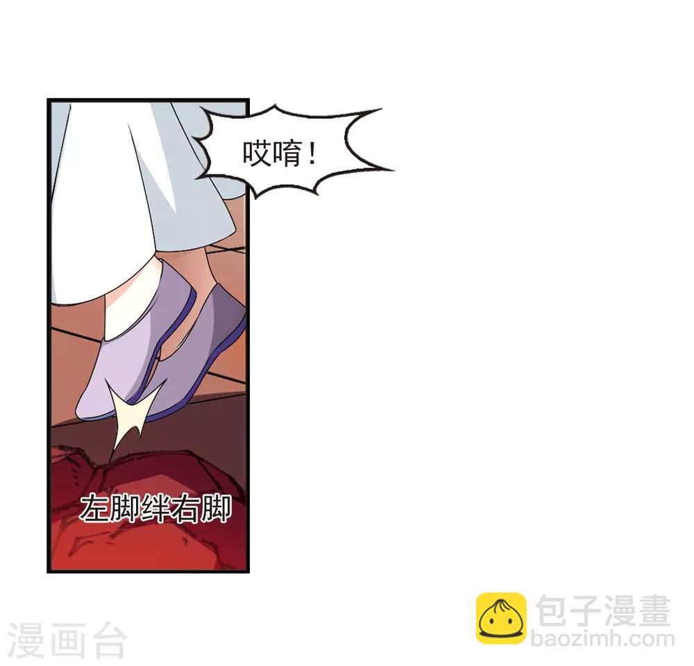 🍻风起苍岚 第2季20话 进入秘境2 第30页