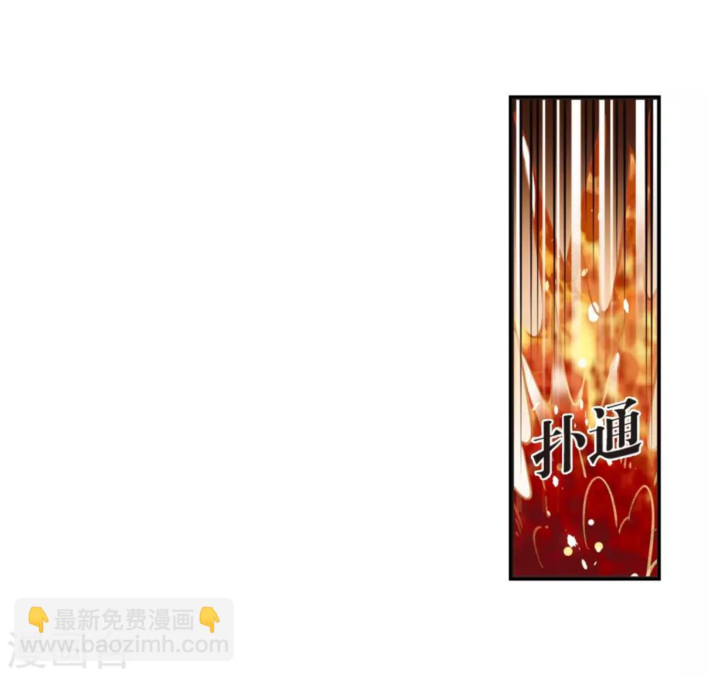 🍻风起苍岚 第2季20话 进入秘境2 第32页