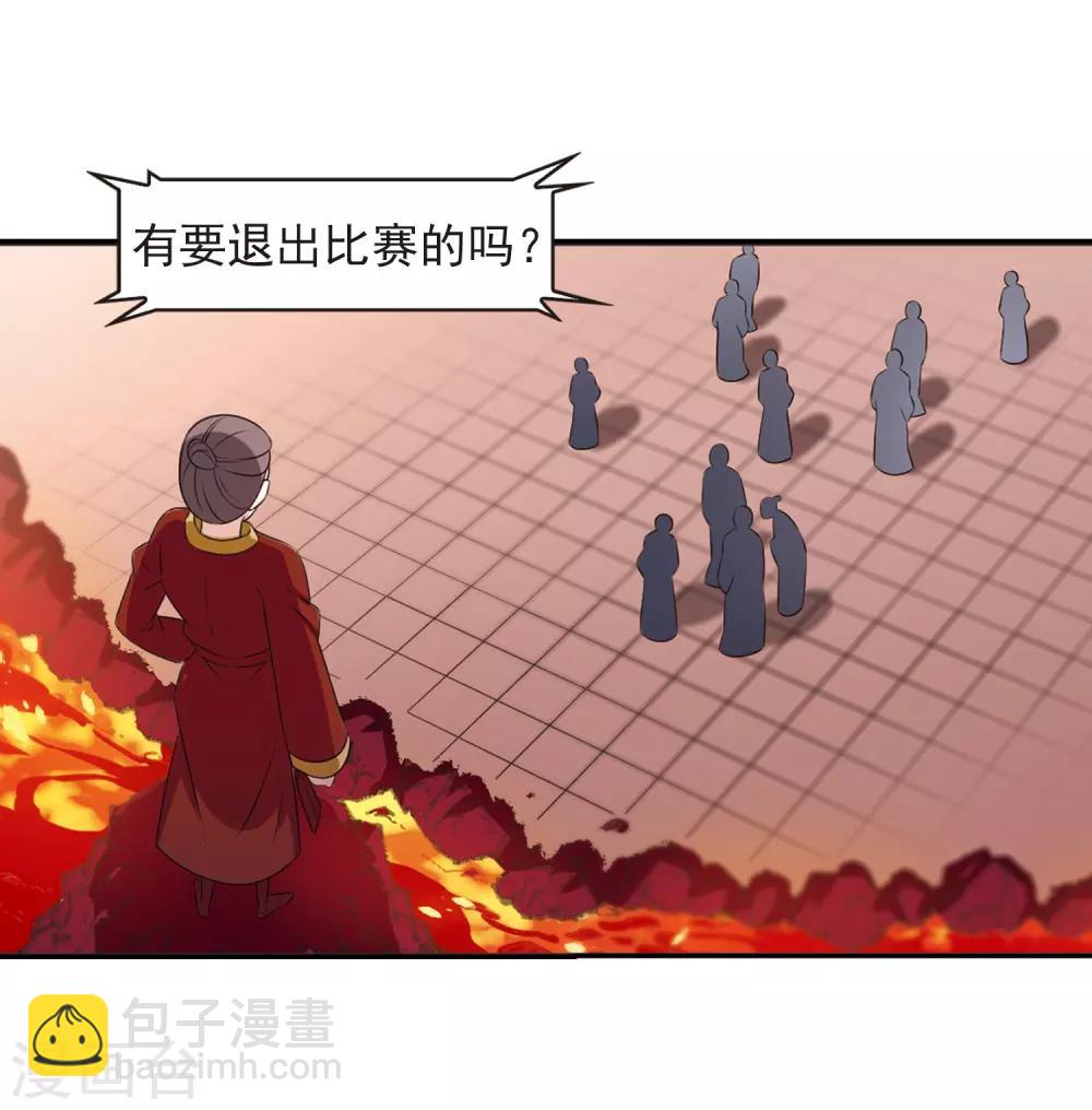 🍻风起苍岚 第2季20话 进入秘境2 第6页