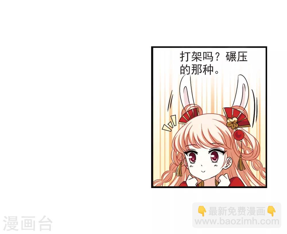 🍻风起苍岚 第2季22话 各显其能1 第13页