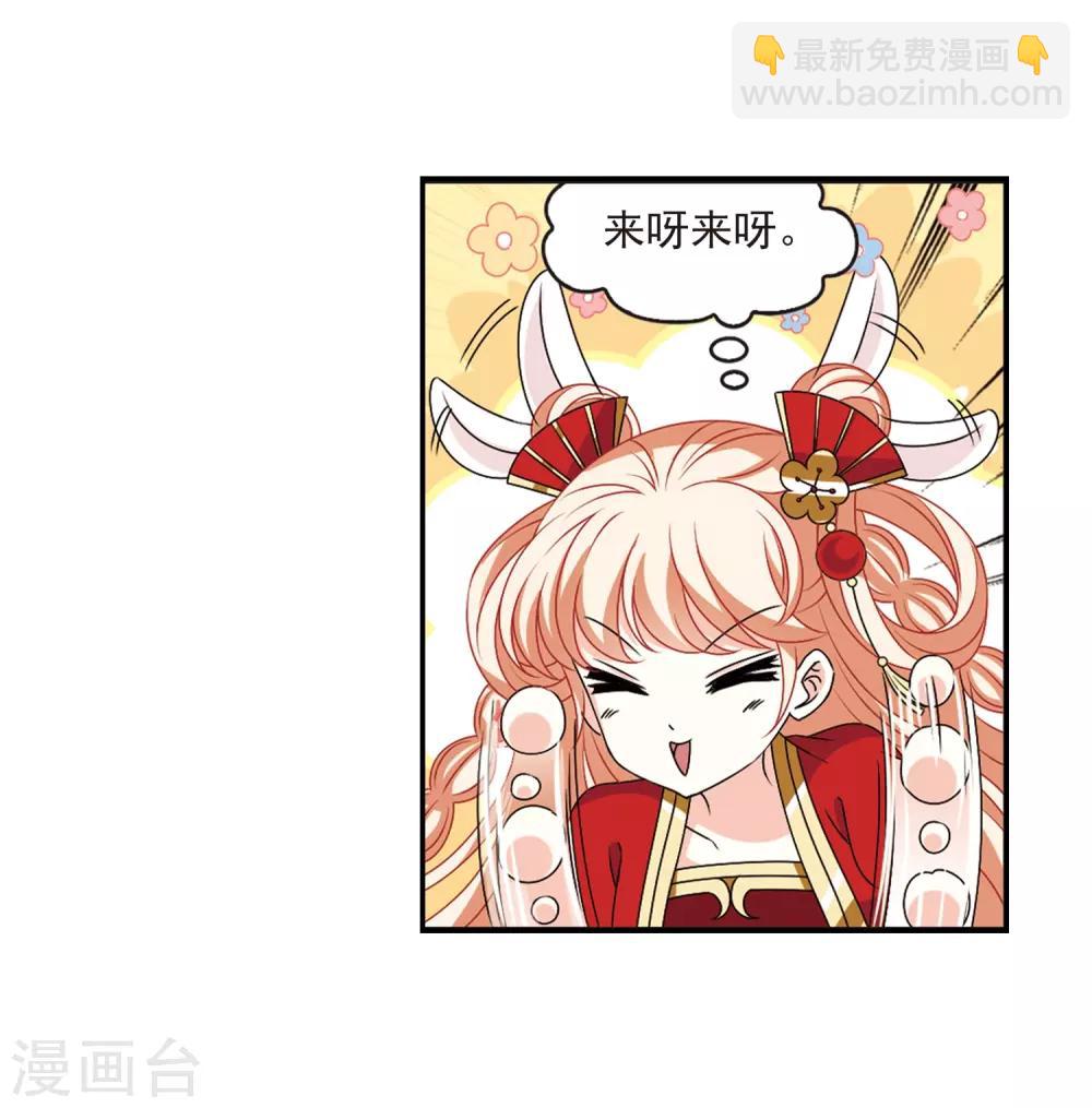 🍻风起苍岚 第2季22话 各显其能1 第15页