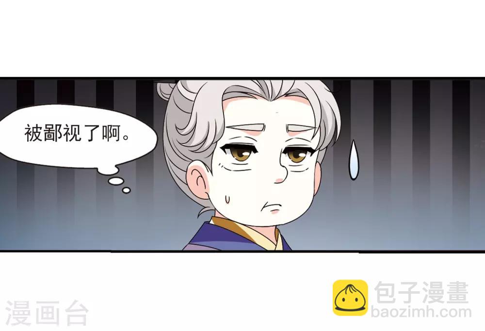 🍻风起苍岚 第2季22话 各显其能1 第18页