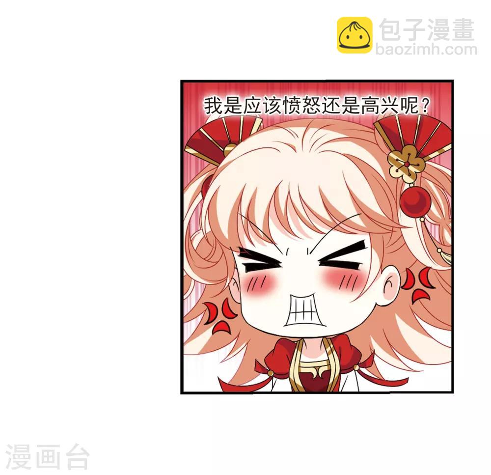 🍻风起苍岚 第2季22话 各显其能1 第21页