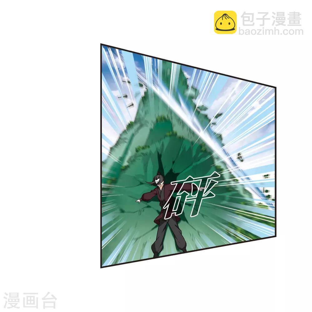 🍻风起苍岚 第2季22话 各显其能1 第3页