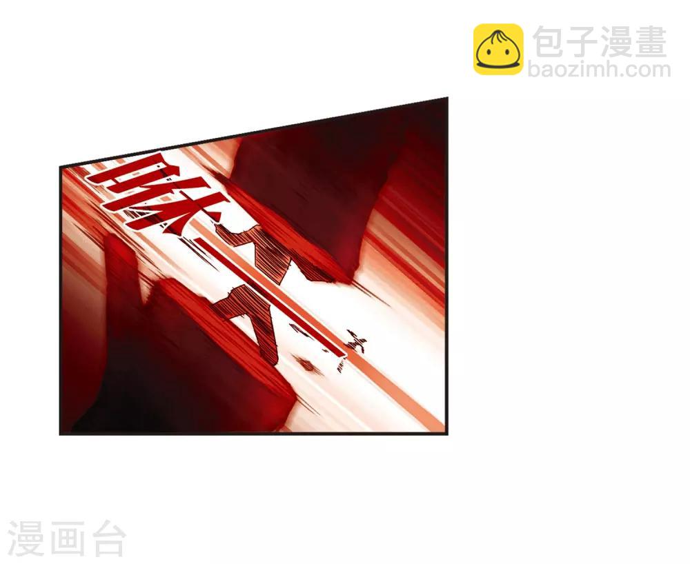 🍻风起苍岚 第2季22话 各显其能1 第4页