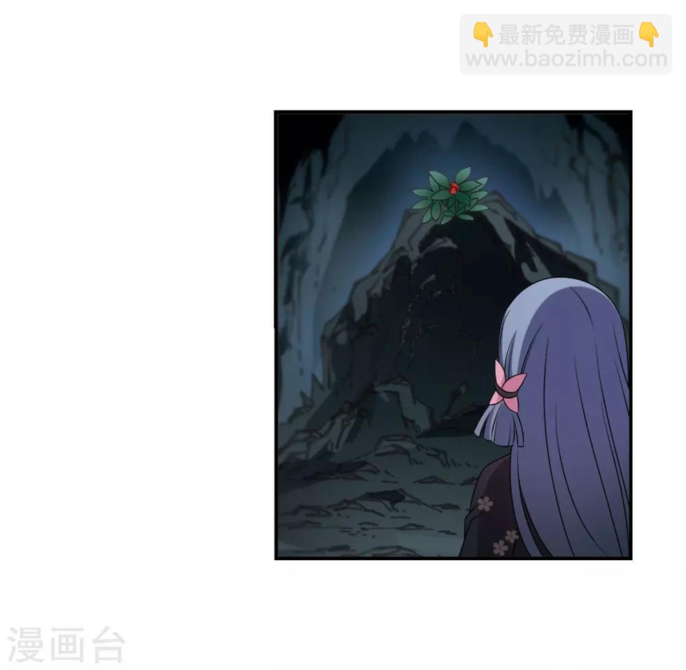 🍻风起苍岚 第2季24话 各显其能3 第10页