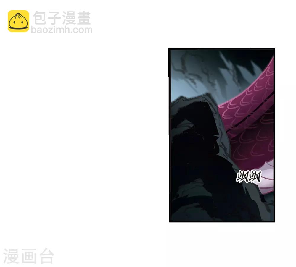 🍻风起苍岚 第2季24话 各显其能3 第19页