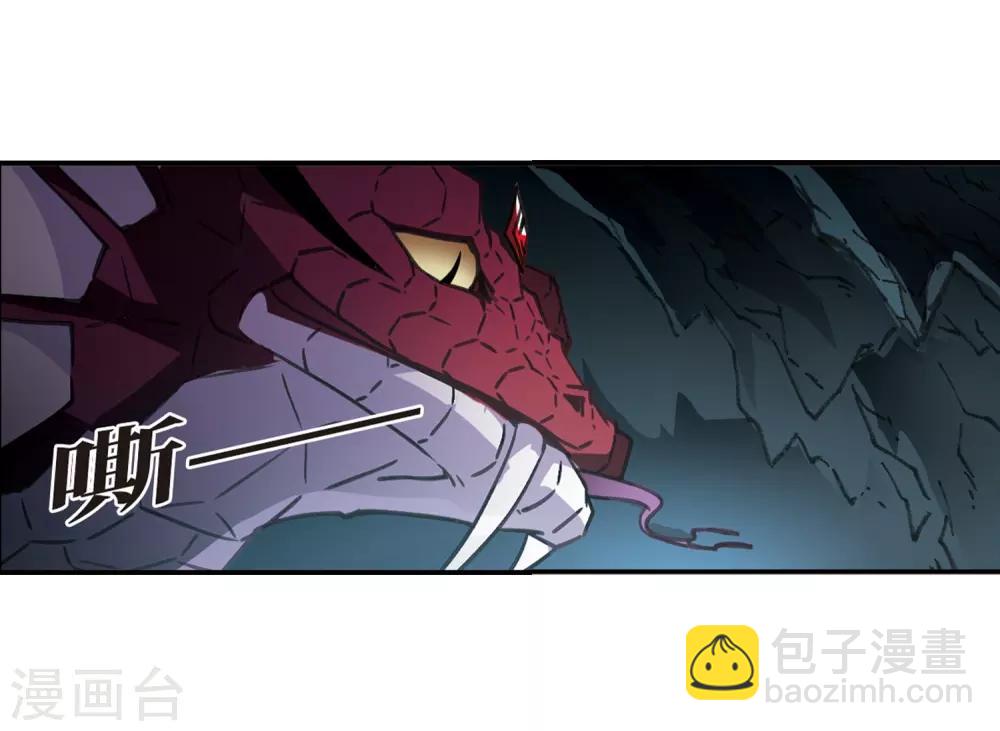 🍻风起苍岚 第2季24话 各显其能3 第22页