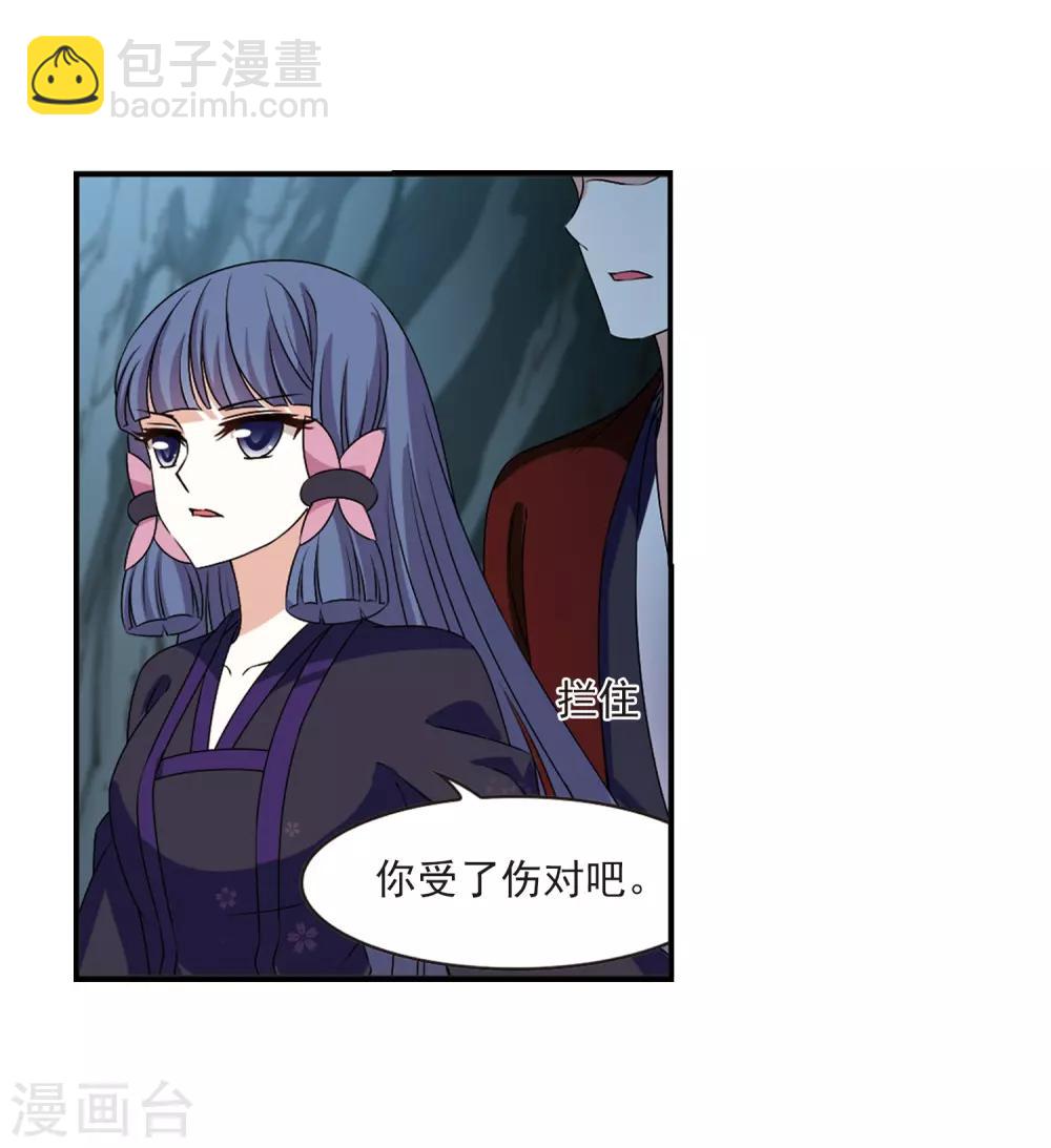 🍻风起苍岚 第2季24话 各显其能3 第23页