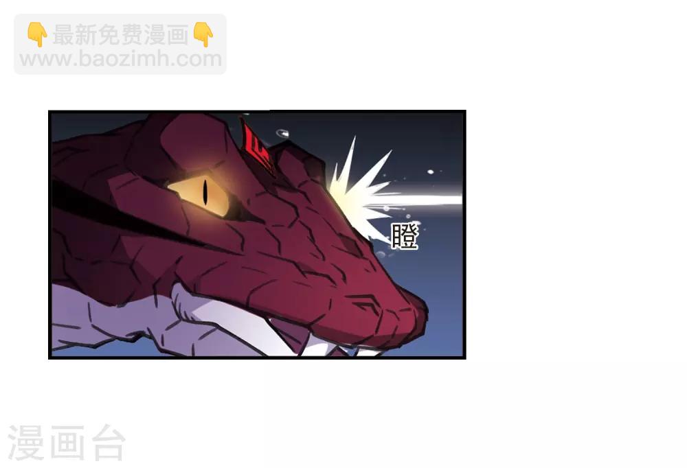 🍻风起苍岚 第2季24话 各显其能3 第25页