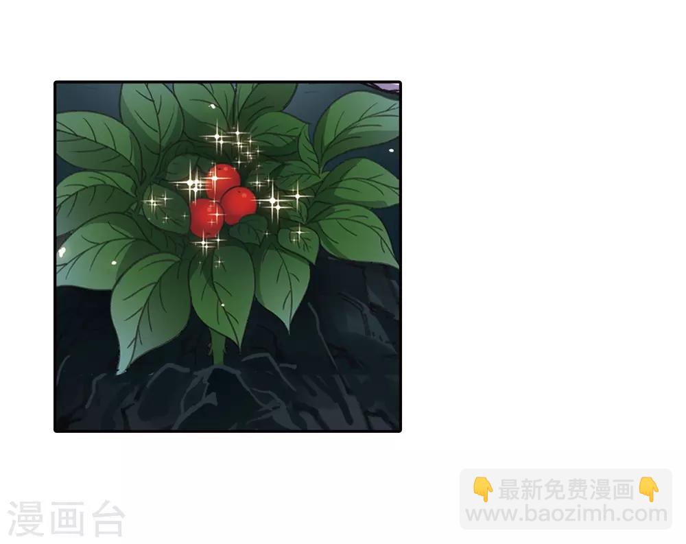 🍻风起苍岚 第2季24话 各显其能3 第32页
