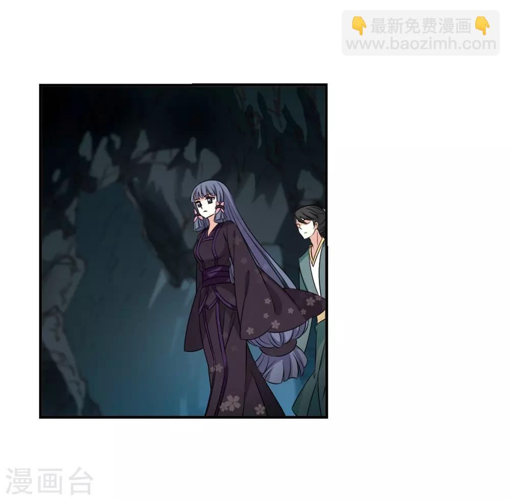 🍻风起苍岚 第2季24话 各显其能3 第9页