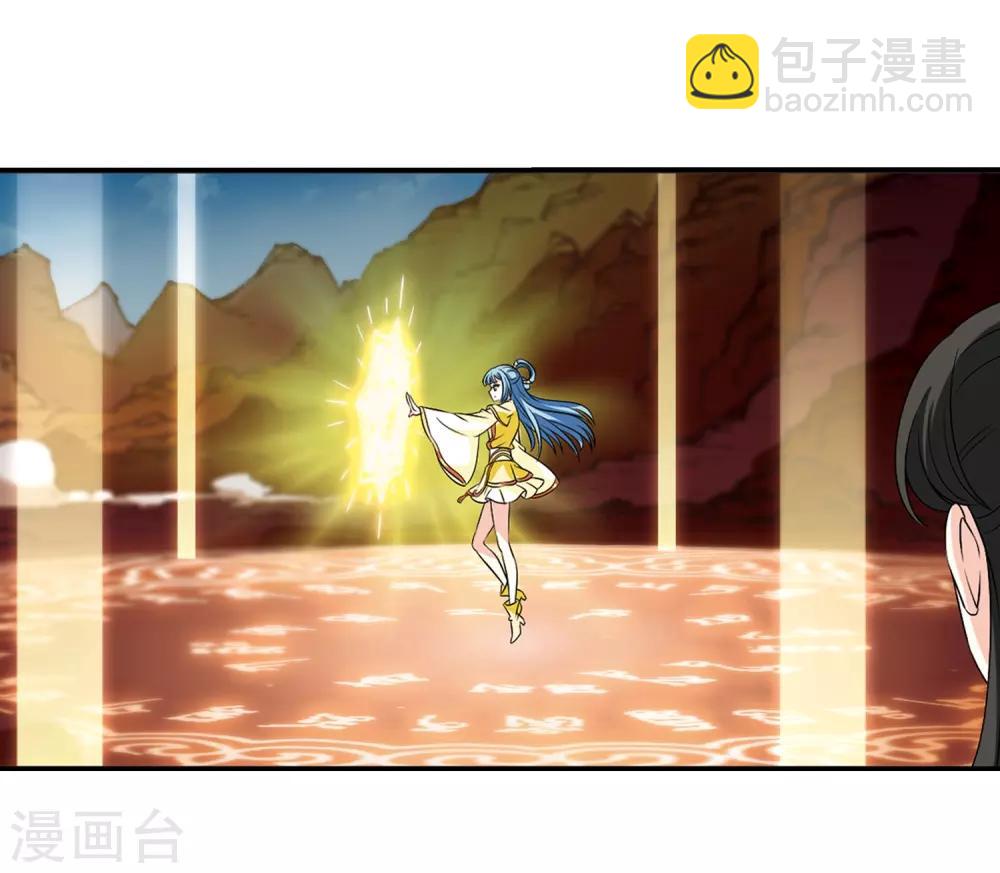 🍻风起苍岚 第2季26话 信任和欺骗2 第12页