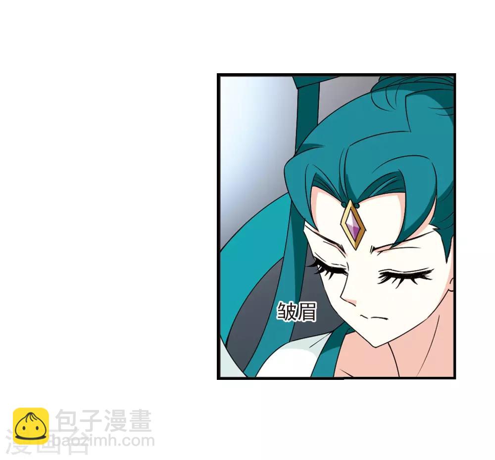 🍻风起苍岚 第2季26话 信任和欺骗2 第17页