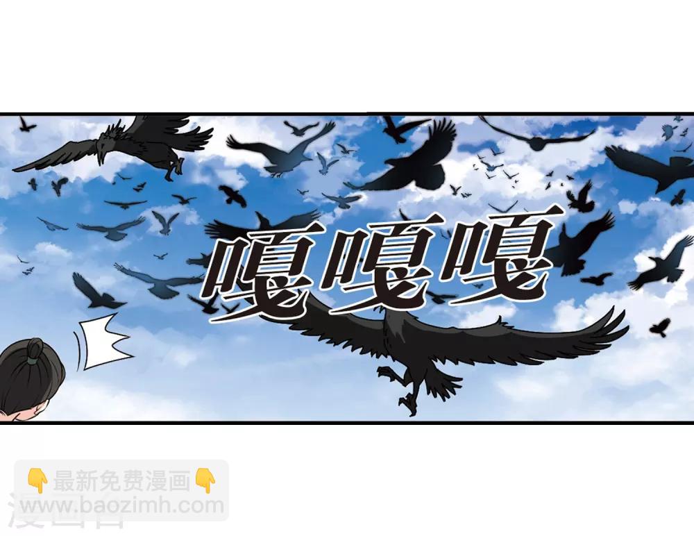 🍻风起苍岚 第2季26话 信任和欺骗2 第23页
