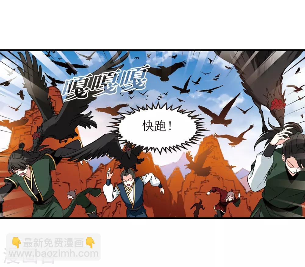 🍻风起苍岚 第2季26话 信任和欺骗2 第24页