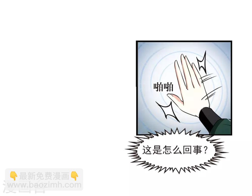 🍻风起苍岚 第2季26话 信任和欺骗2 第26页