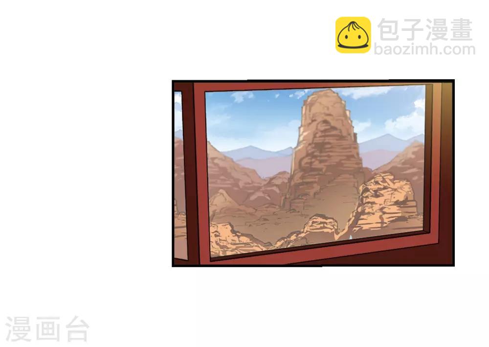 🍻风起苍岚 第2季26话 信任和欺骗2 第4页