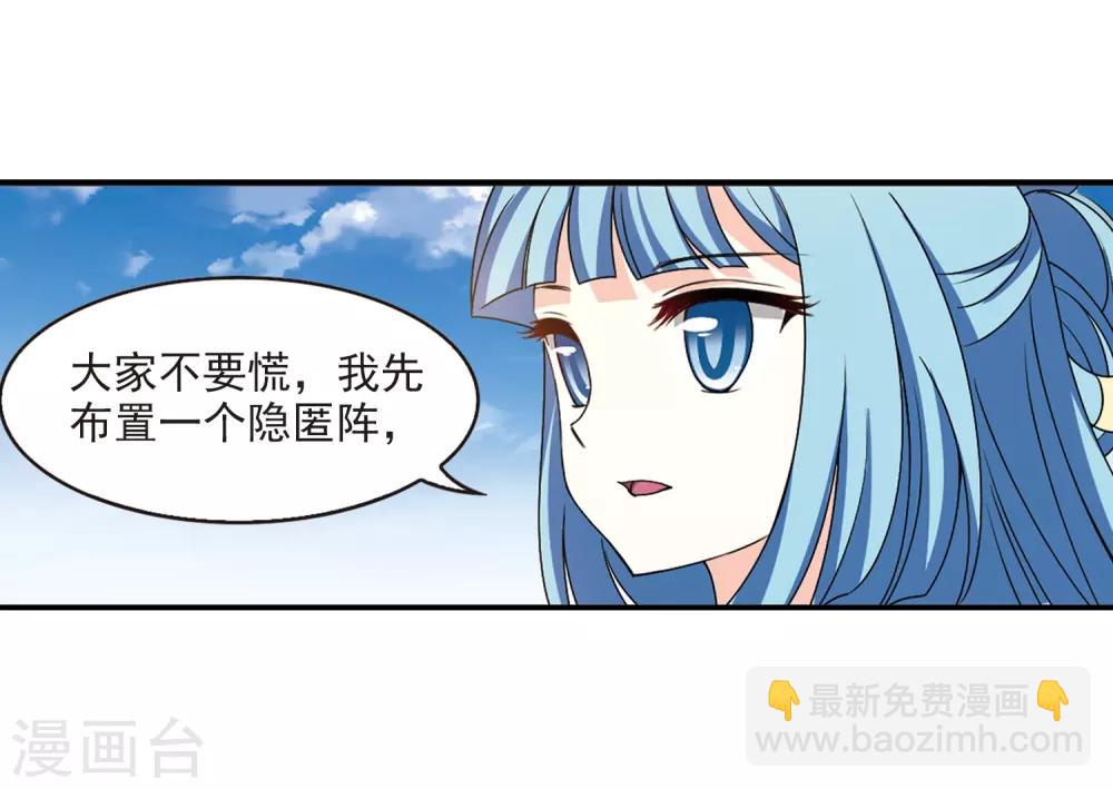 🍻风起苍岚 第2季26话 信任和欺骗2 第9页