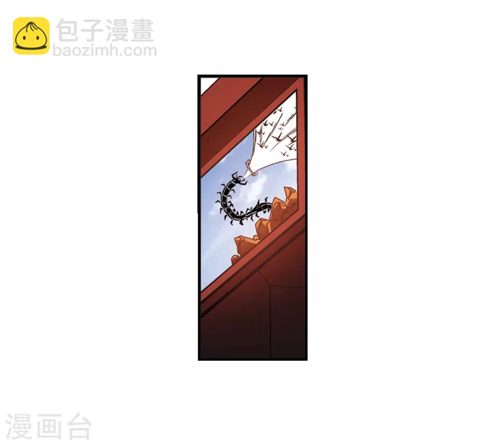 🍻风起苍岚 第2季28话 桑冉的实力1 第17页