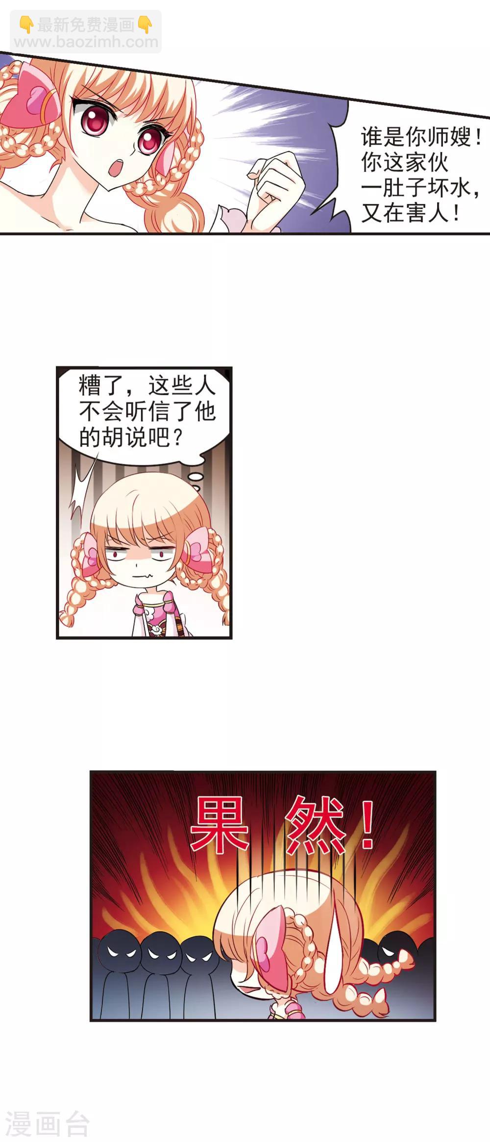 🍻风起苍岚 第45话 难辩3 第13页
