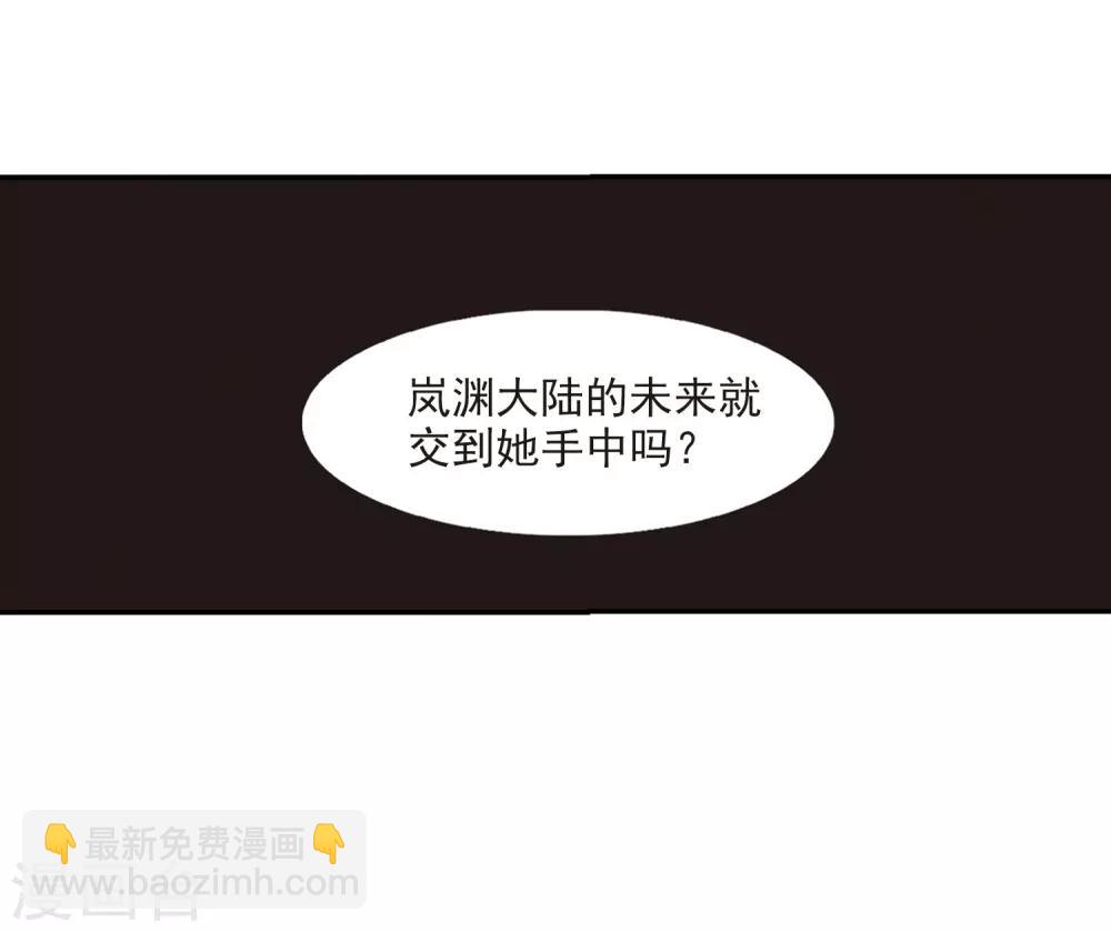 🍻风起苍岚 第2季30话 桑冉的实力3 第14页