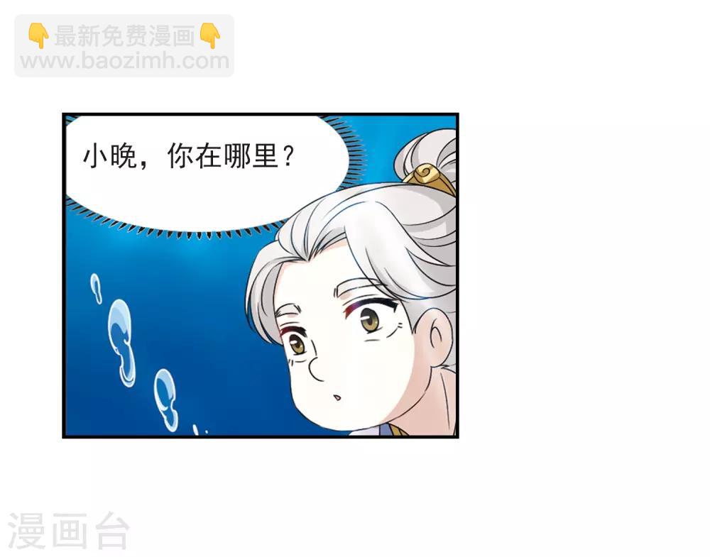 🍻风起苍岚 第2季30话 桑冉的实力3 第16页