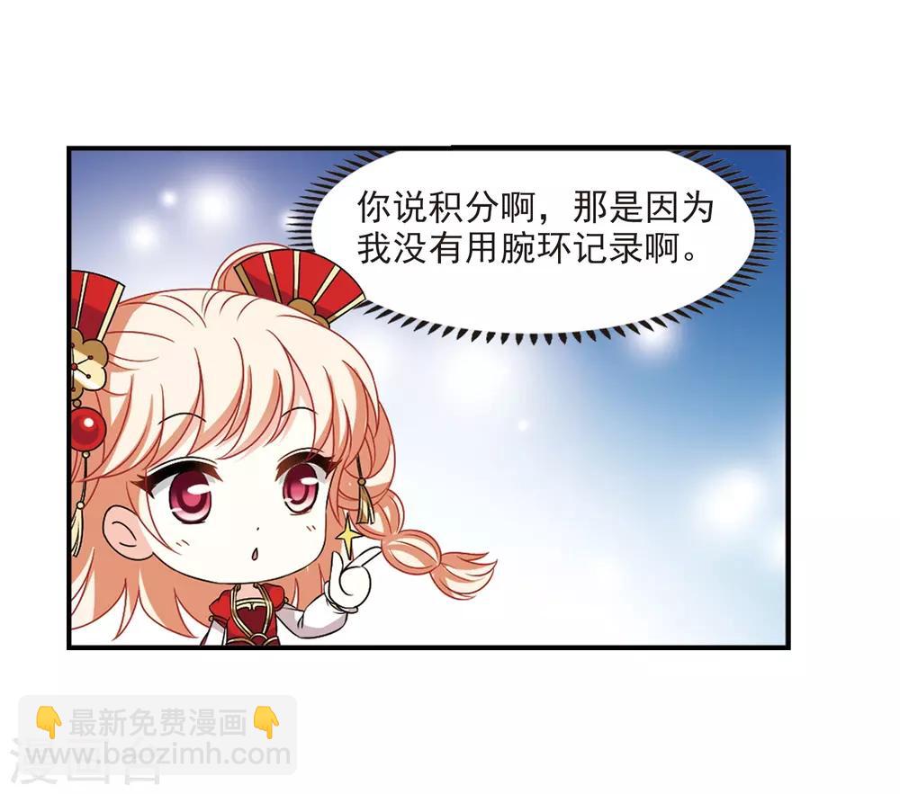🍻风起苍岚 第2季30话 桑冉的实力3 第23页