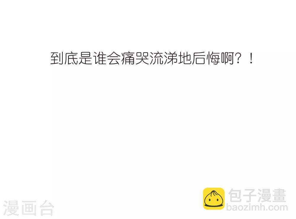 🍻风起苍岚 第2季33话 颜漠戈的身体3 第34页