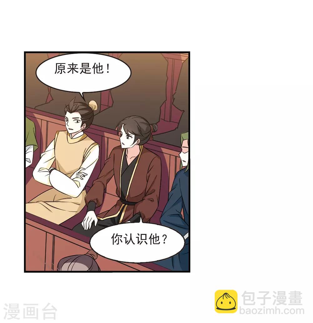 🍻风起苍岚 第2季35话 什么是欧皇2 第13页