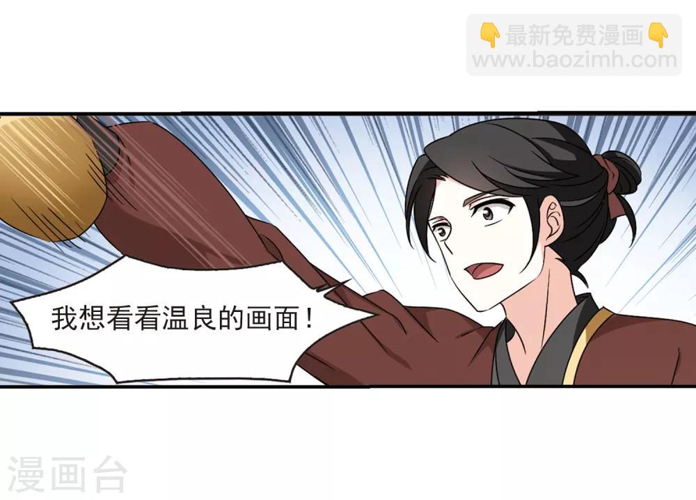 🍻风起苍岚 第2季35话 什么是欧皇2 第15页